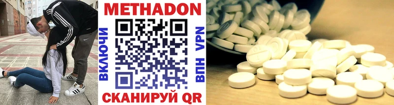 где купить наркоту  Спасск-Дальний  Метадон methadone 